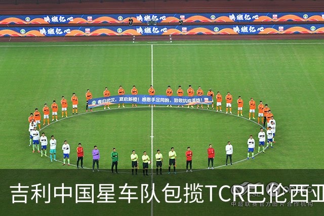 吉利中国星车队包揽TCR巴伦西亚站三回合冠军