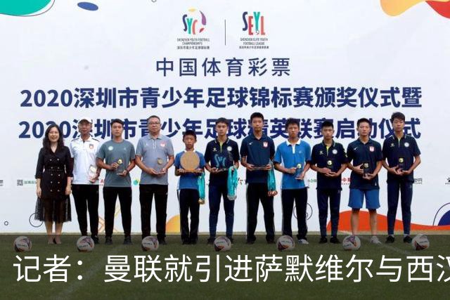 记者：曼联就引进萨默维尔与西汉姆谈判，双方已经直接接触